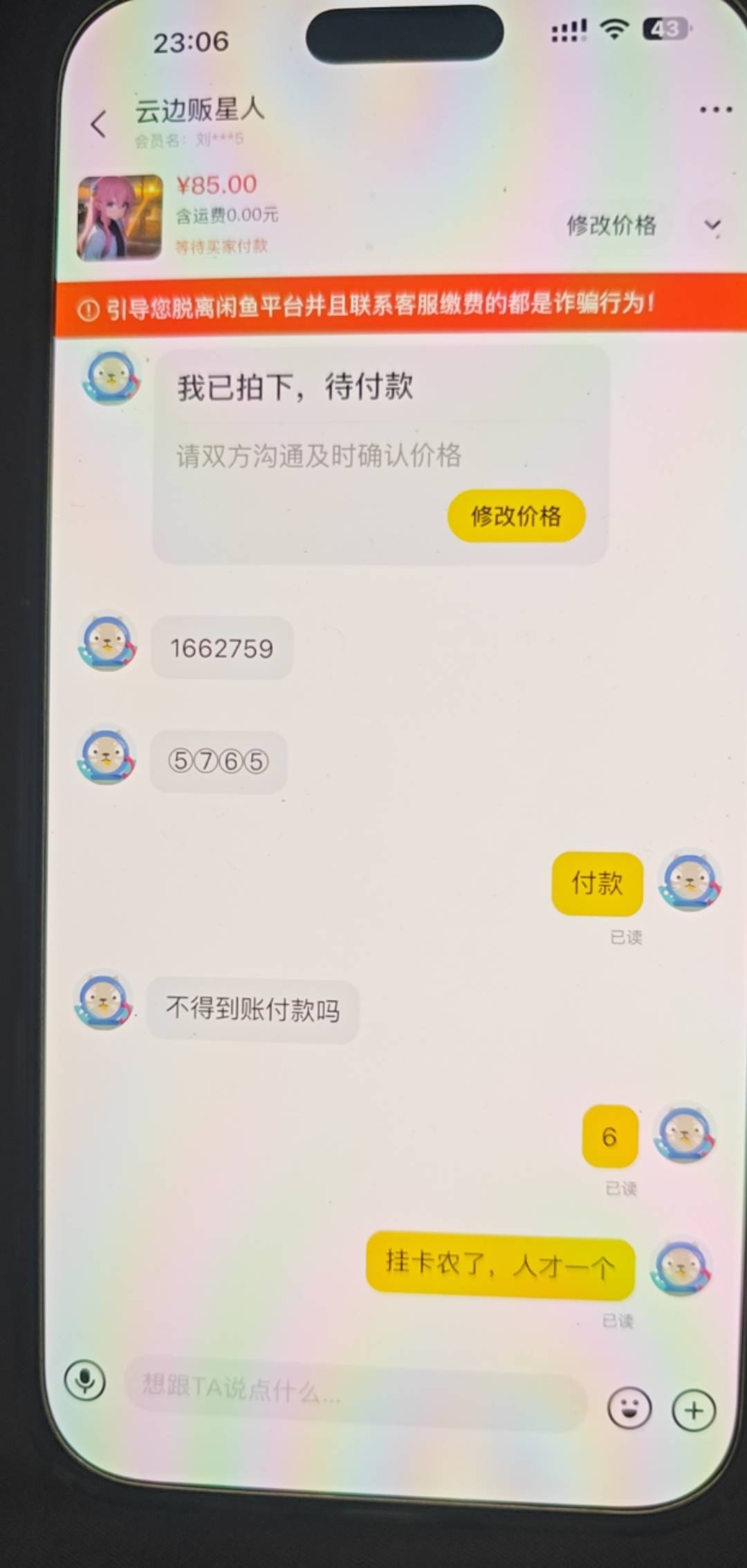 什么神人都有


65 / 作者:怡怡. / 
