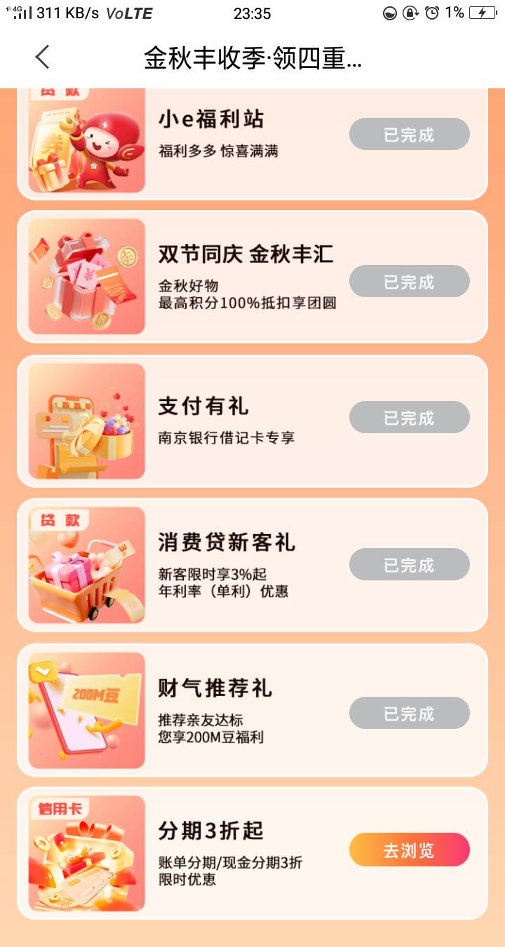 胸弟们 大毛啊这是 ， 这每天13个浏览任务简直就是折磨！ 要么是返回直接返回到银行主13 / 作者:嘎嘎的拳头 / 