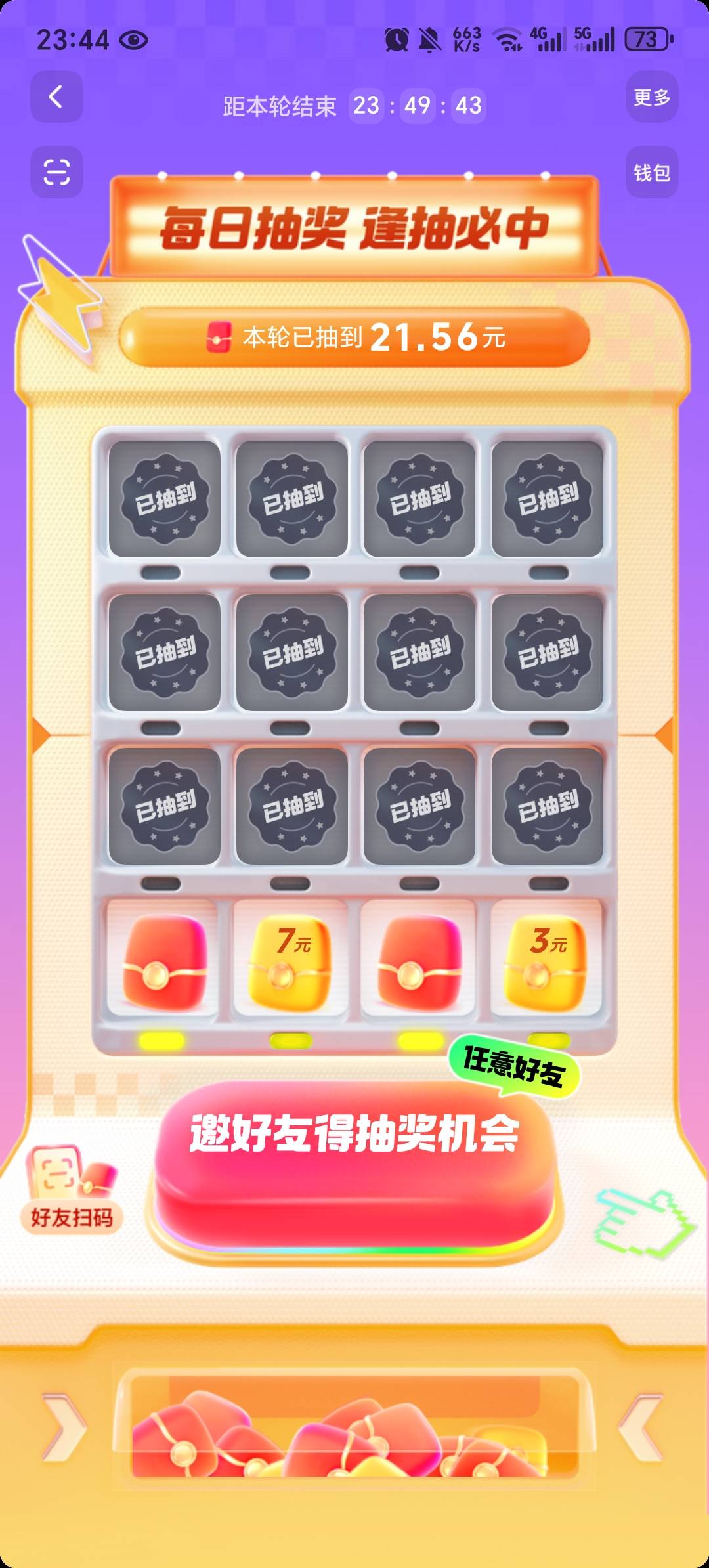极速版这个活动要新人或者回归用户吗 有老哥玩过吗

2 / 作者:上岸者123 / 