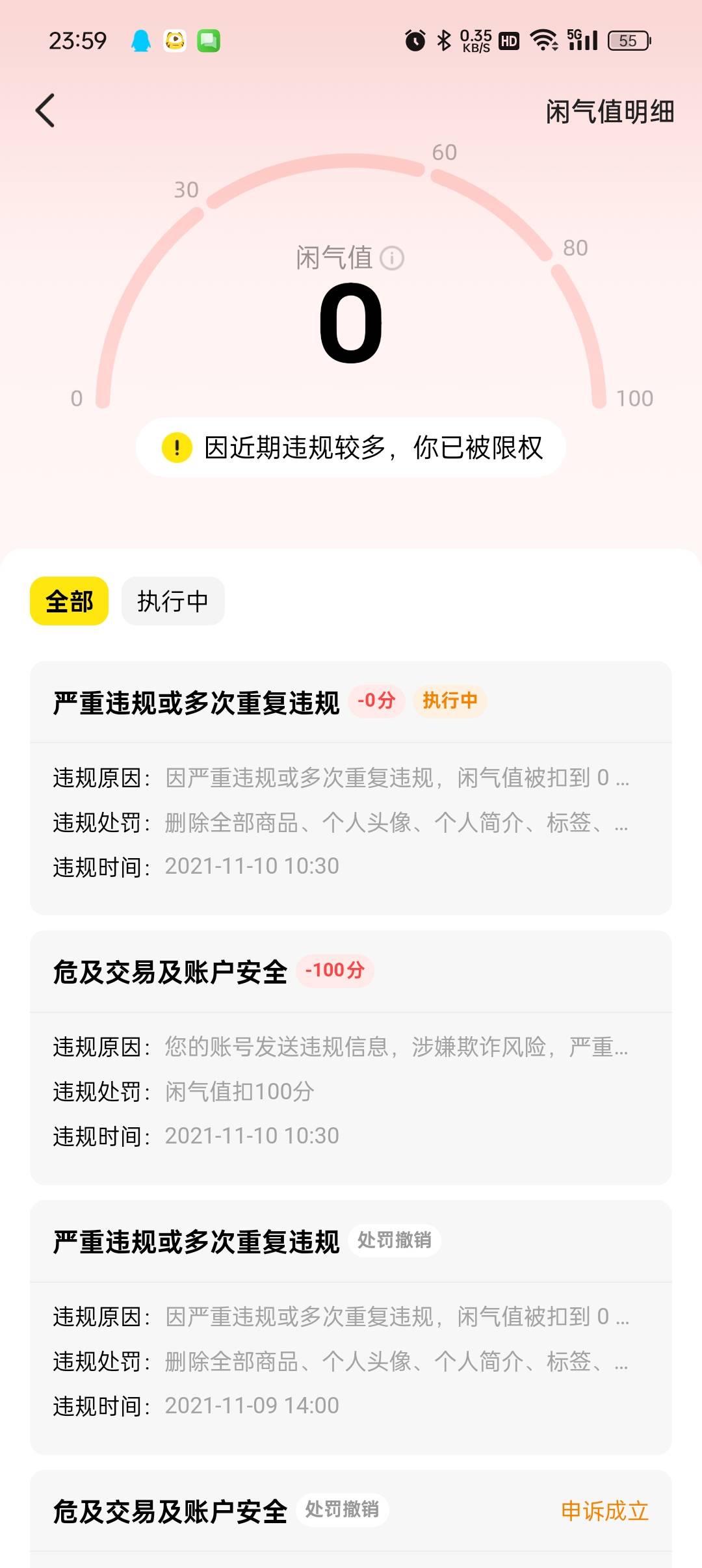 注销补了，刚试

95 / 作者:等风莱山区 / 