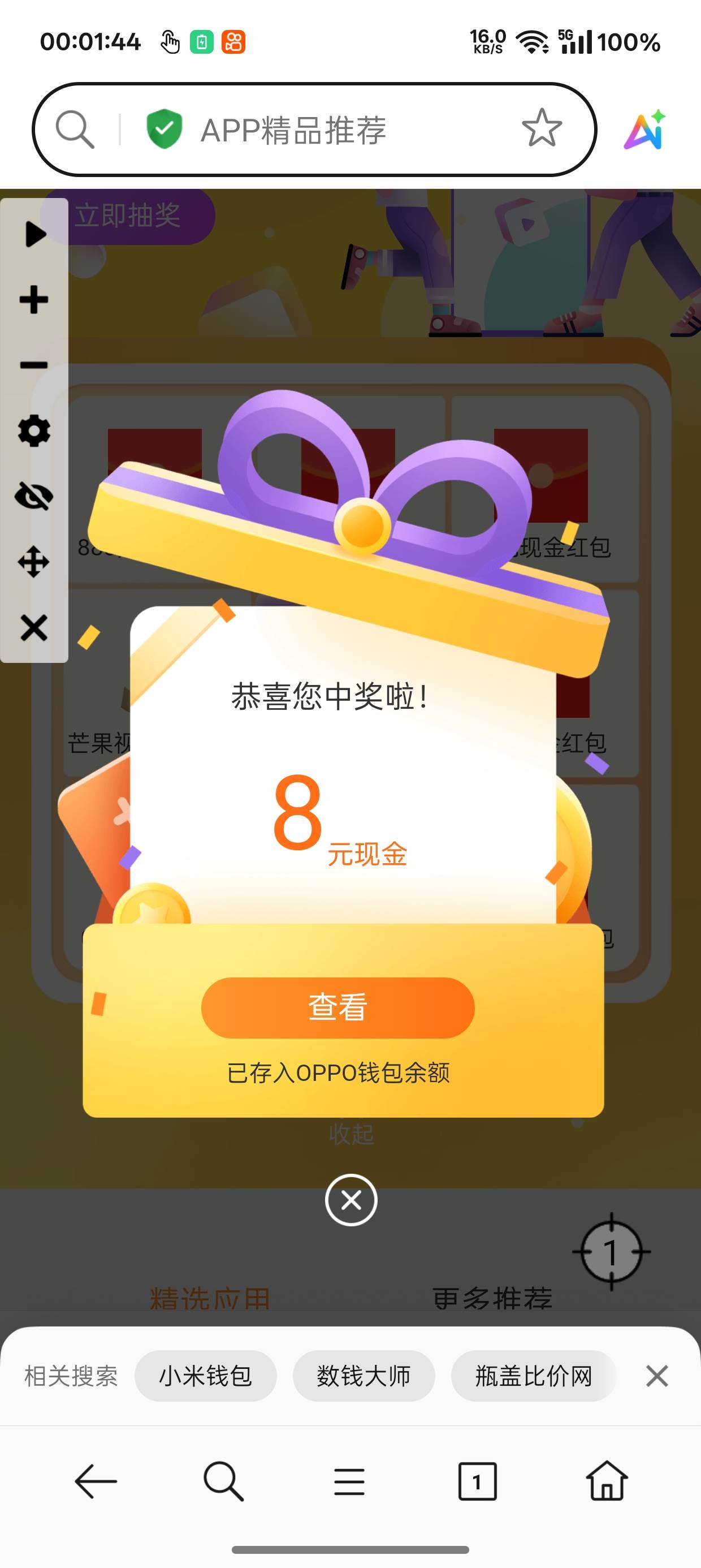 oppo载歌载舞

9 / 作者:今晚要早睡. / 