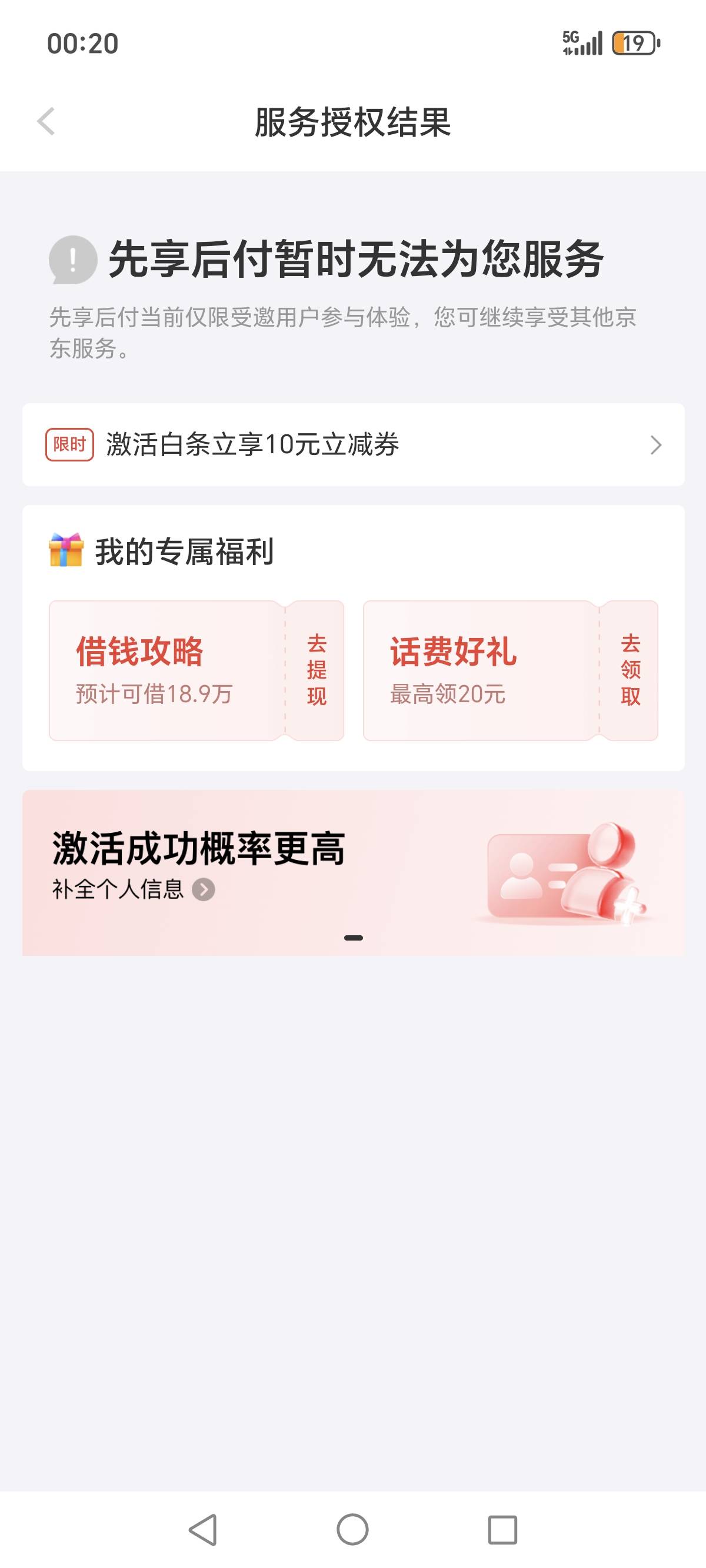 京东先用后付500块冲鸭，可以点外卖。也可以充话费。没有的老哥可以试一下我的办法，63 / 作者:cccrrrjjj / 
