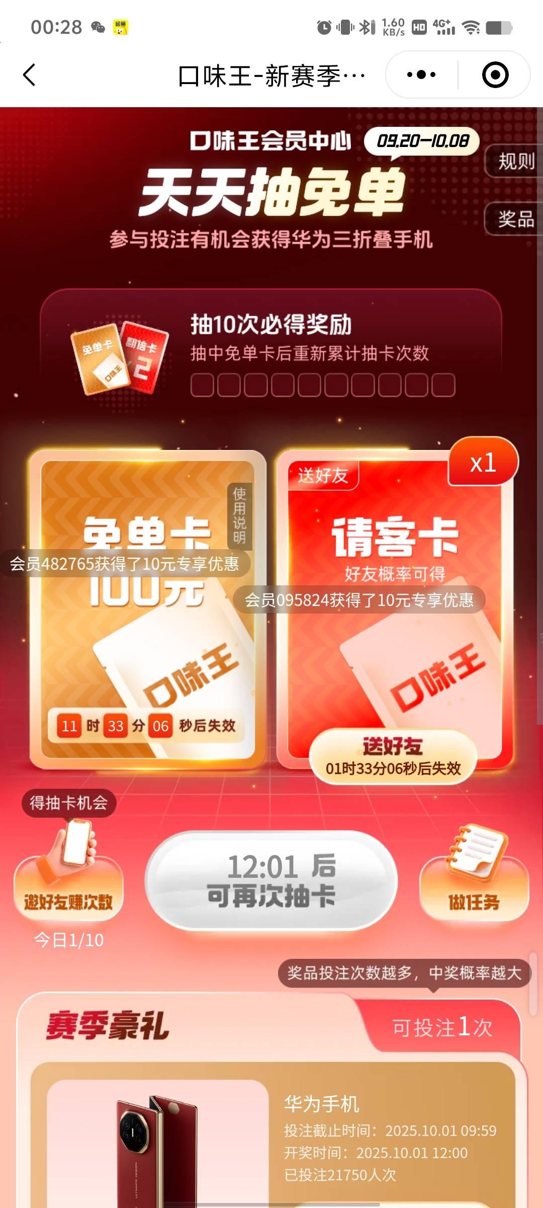 买这个50的能不能激活100的？


51 / 作者:烤机ggg / 