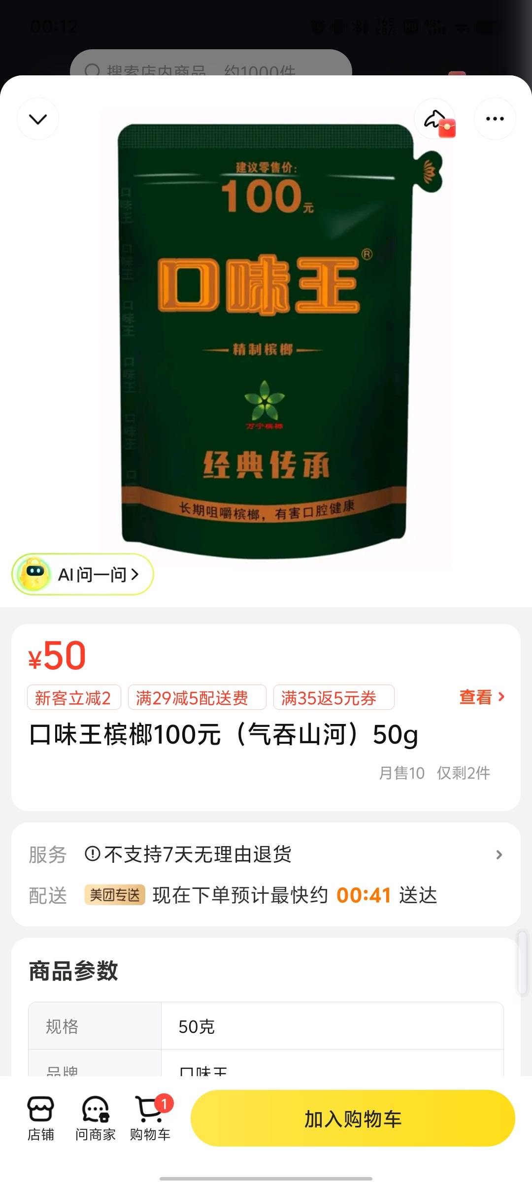 买这个50的能不能激活100的？


88 / 作者:烤机ggg / 