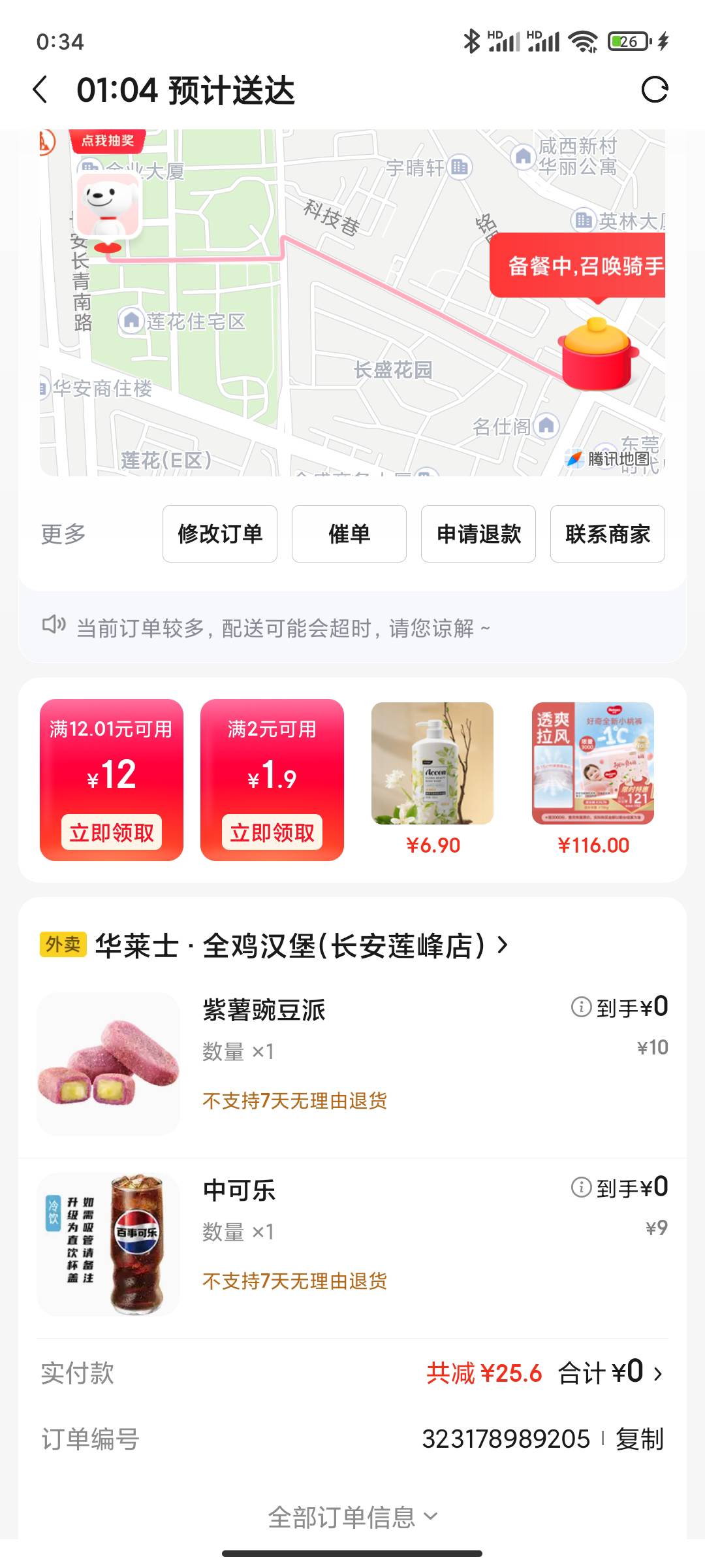 不用钱的华莱士点起来，老哥们

38 / 作者:永恒yi / 