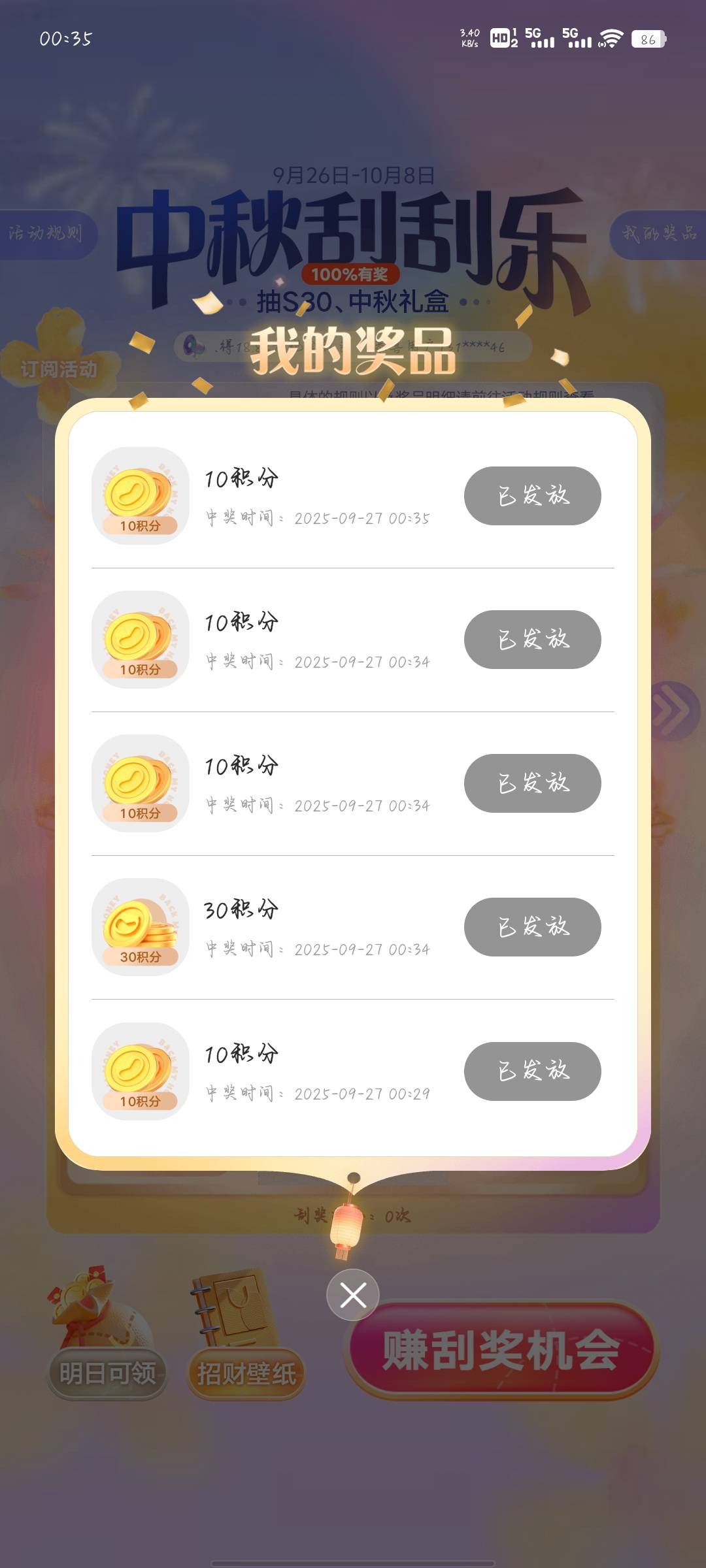 呵呵，真黑全是积分

54 / 作者:分析可以五排 / 