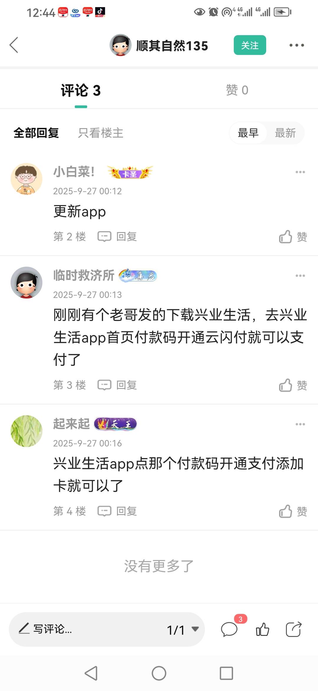 大神真是神通广大！


58 / 作者:卡农新来的 / 