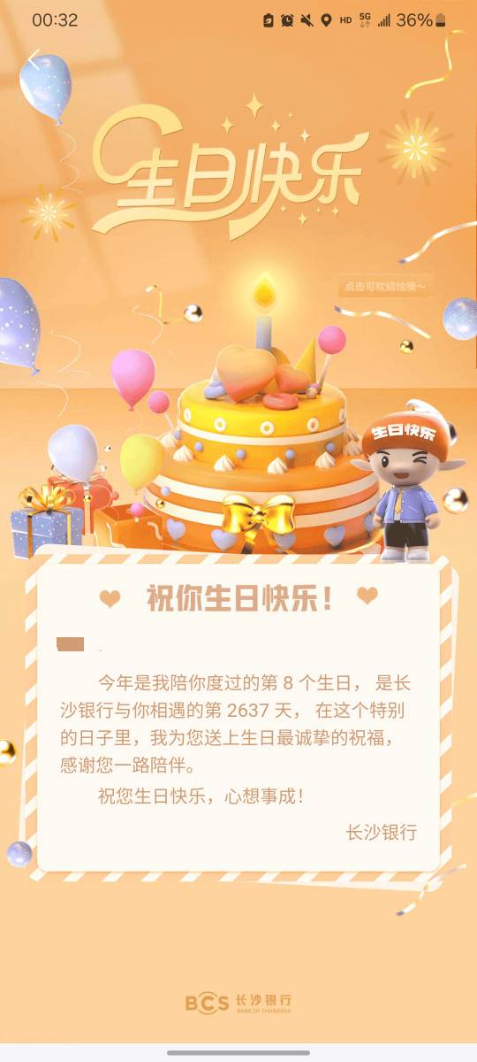 老哥们今天身份证上生日了 有什么羊毛可以薅啊

71 / 作者:老鼠大王唐老鴨 / 