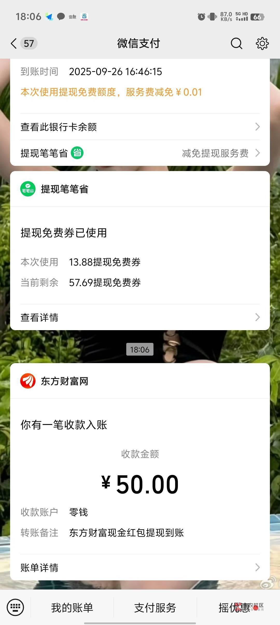 东方每期都能保底50，教老哥们保底法门，新人屡试不爽，尾盘买入法，就是开盘第一天上75 / 作者:纵容度数 / 