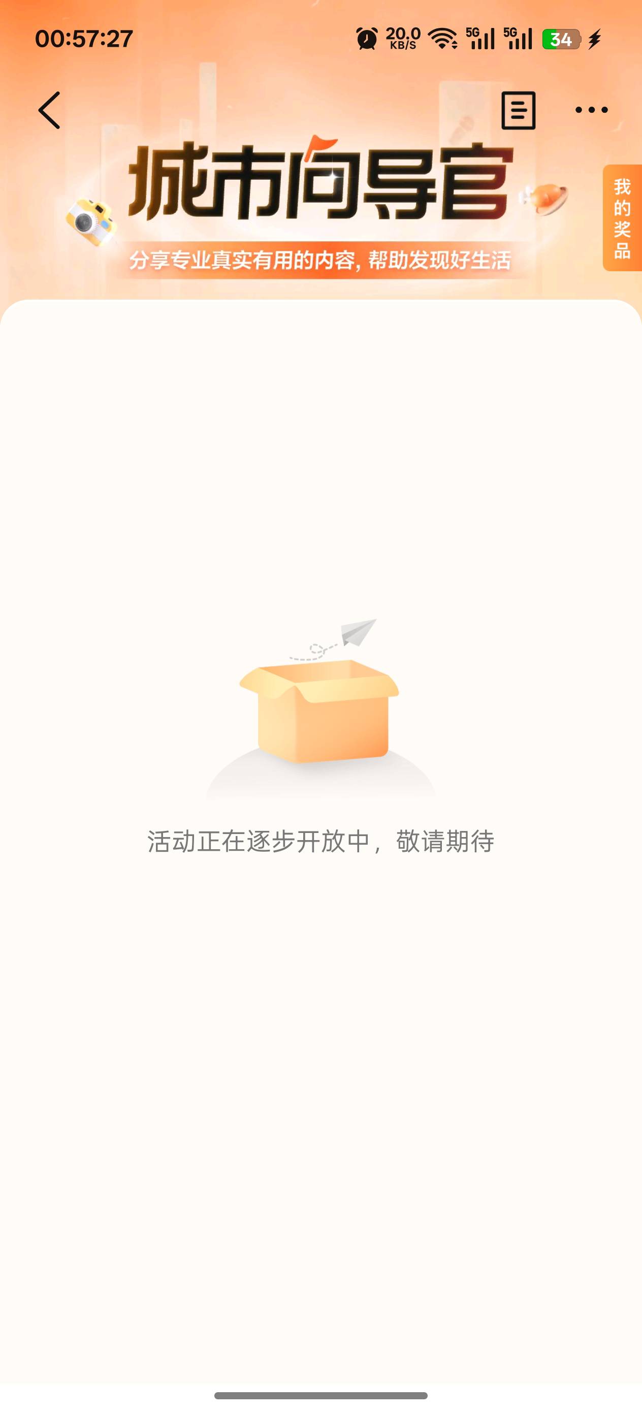 刚发完入口就进不去了，真6

27 / 作者:烟奴。 / 
