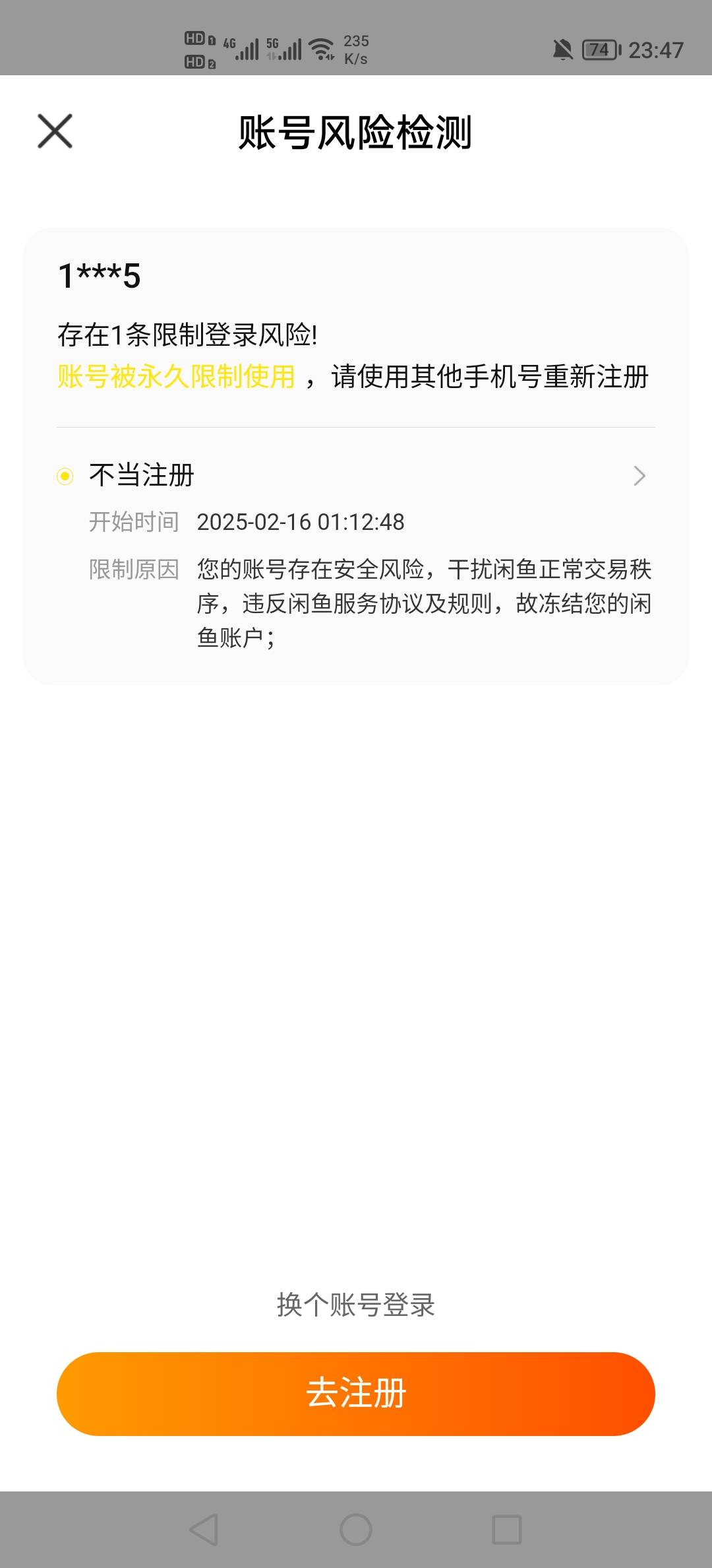 闲鱼这种才是真的无解吧，登录都登录不了

25 / 作者:挂壁老哥饿了mm / 