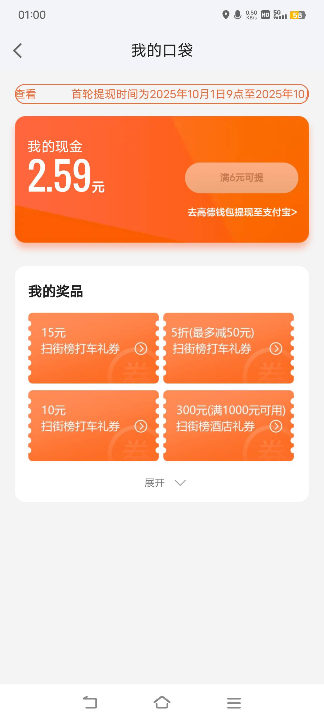高德打车券有用吗

44 / 作者:余斗无错 / 