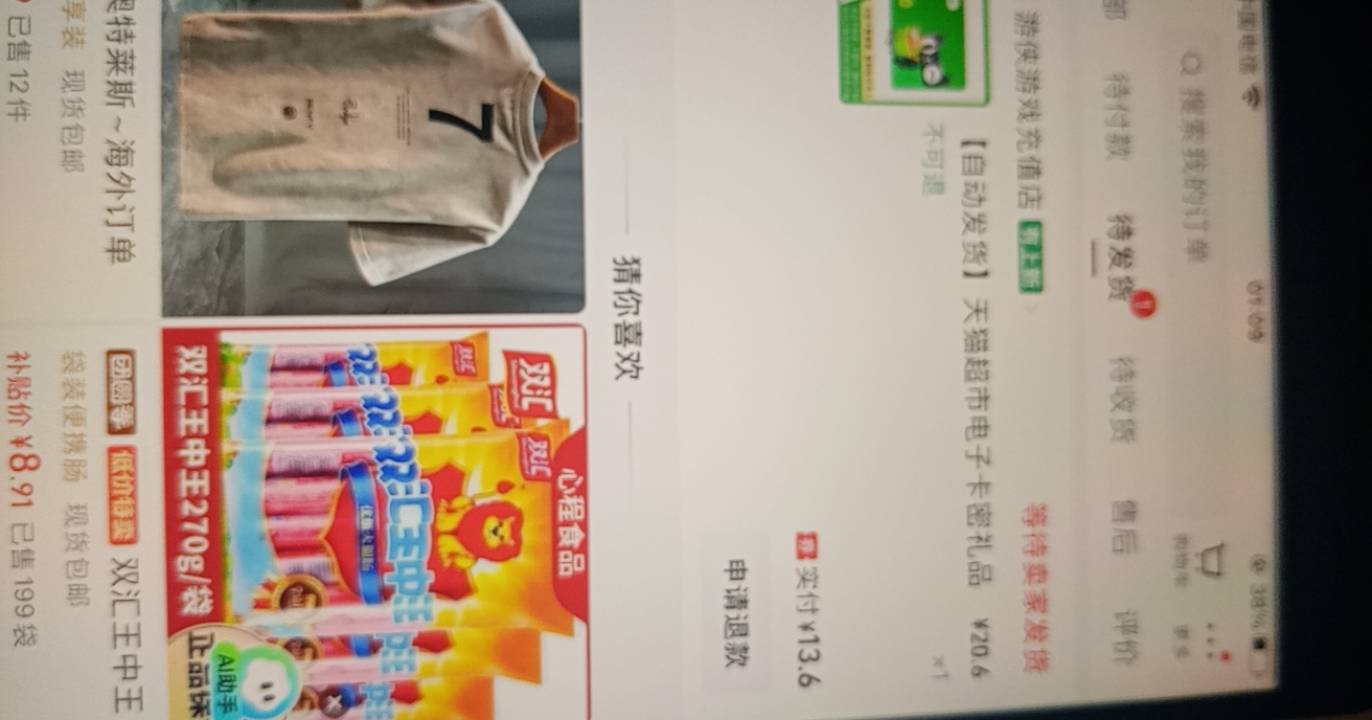 ks买了一张卡劵十几个小时没发货也不能退货，这得等多久

6 / 作者:玉一元 / 