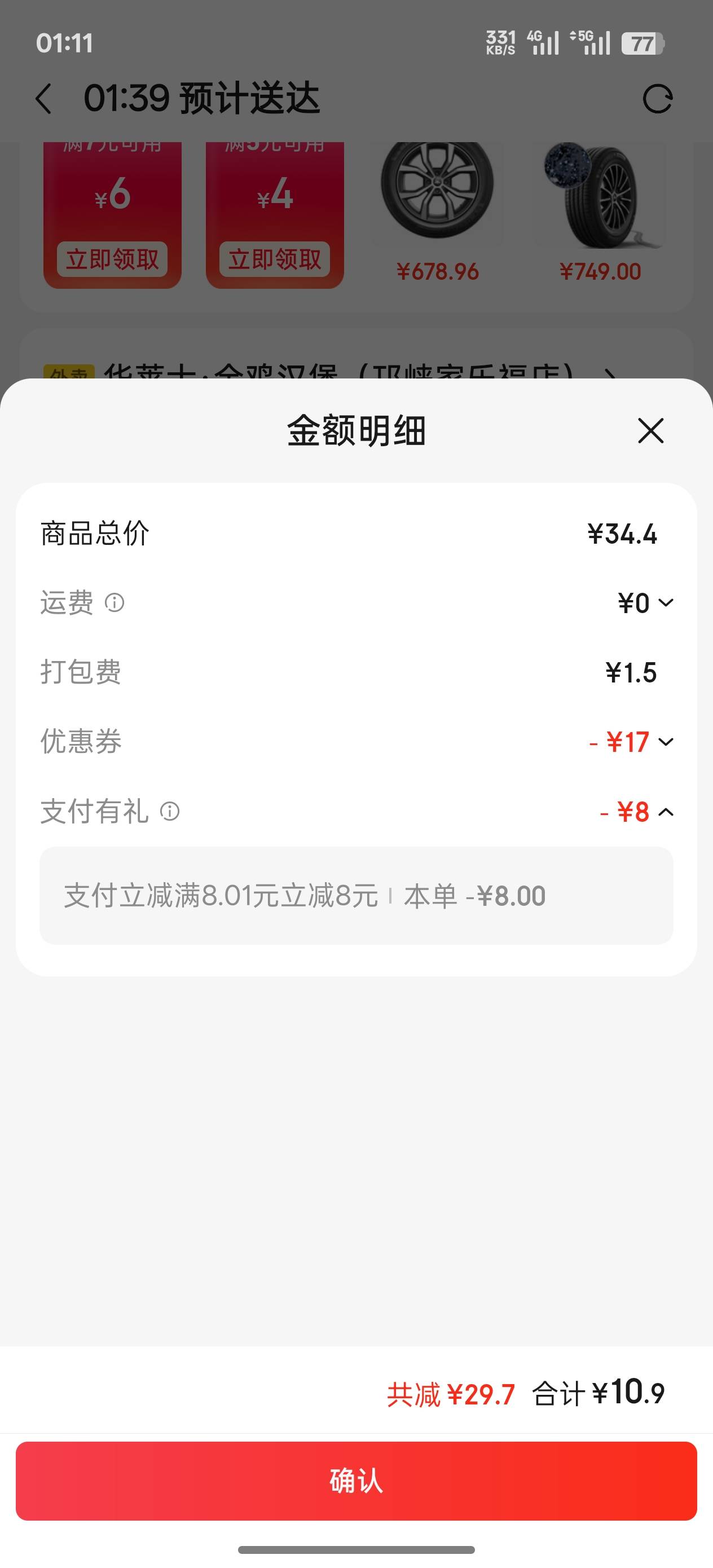 京东点外卖绑成都银行立减-8

24 / 作者:挽风199 / 