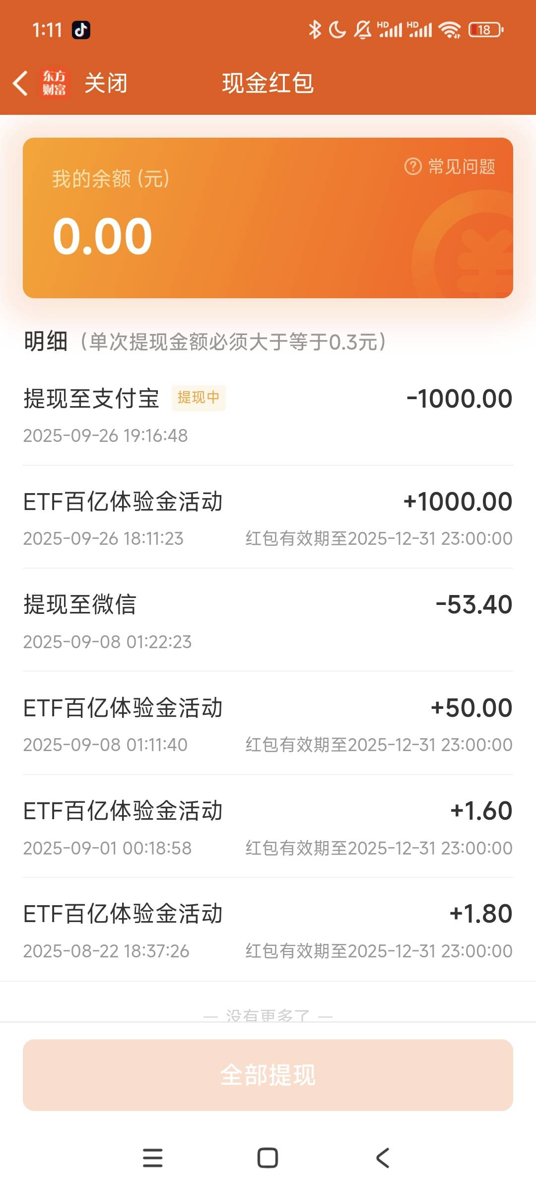 吃上了

9 / 作者:起飞兄弟们都 / 