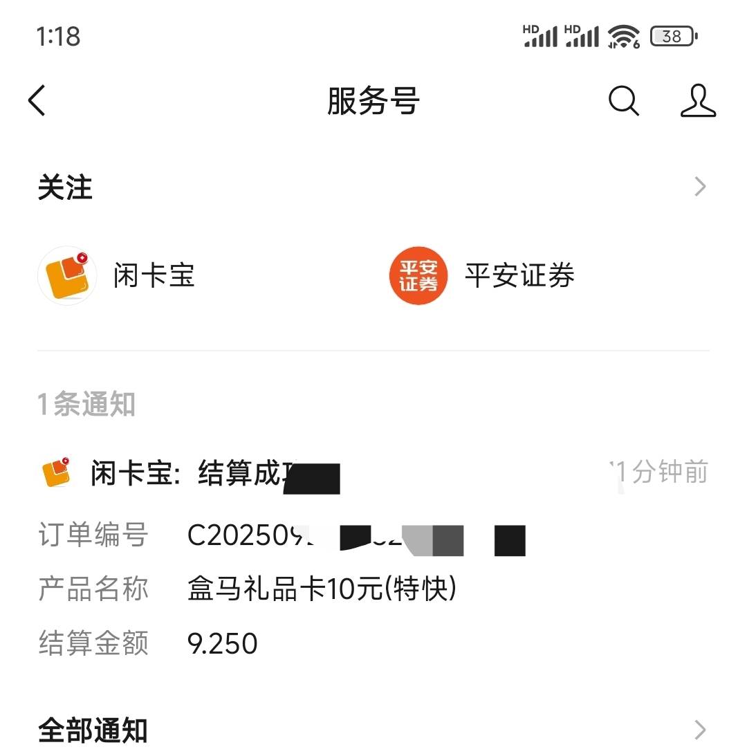 南京银行给的盒马鲜生是错误的？？？我也是复制粘贴的，想白P？

0 / 作者:帅气的我8662 / 