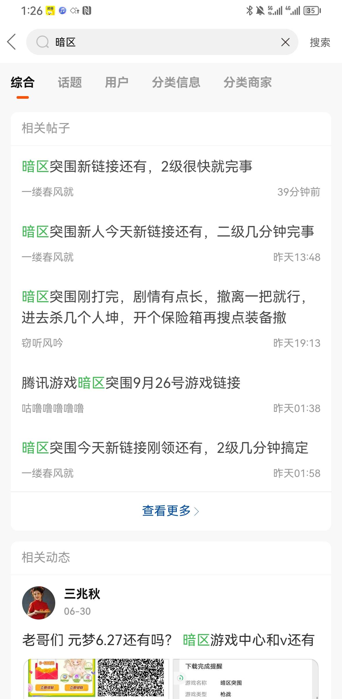 应该是尝到甜头了，一直发 拉一个人3块钱吧？
反正我不扫他的码，老哥们也别扫

97 / 作者:ORZ迷彩 / 