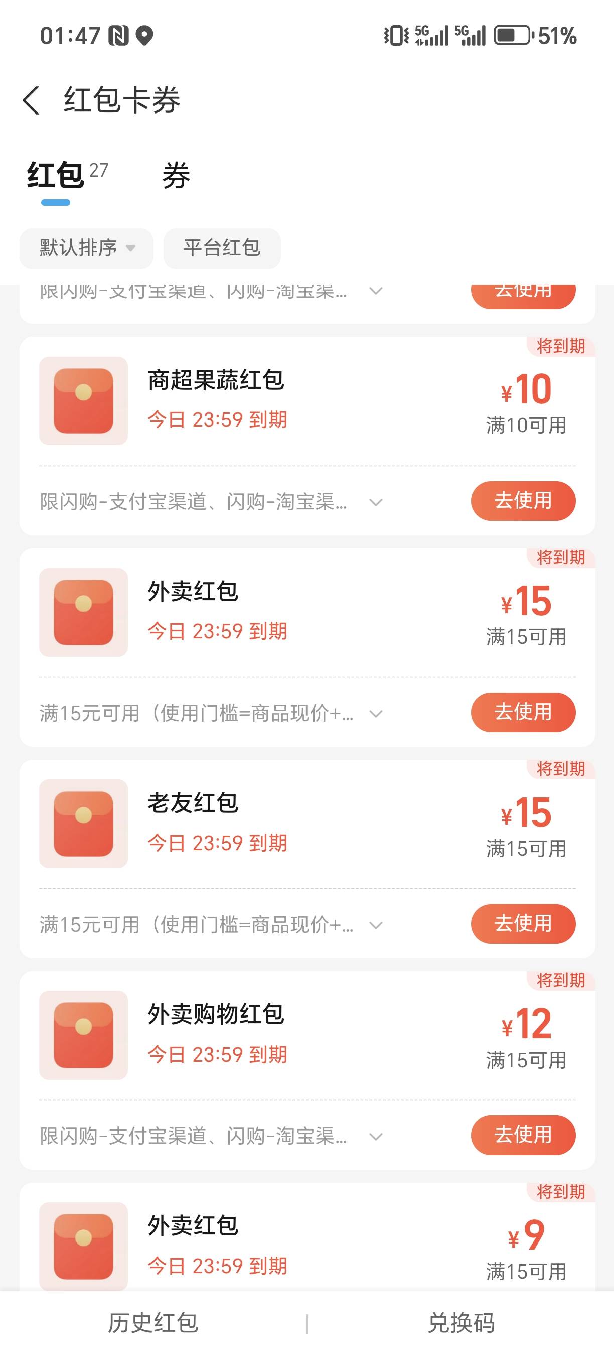 支付宝闪购点进去给了两张15-15的券，昨天都还点着外卖，也不是说很久没用

9 / 作者:为羊毛而活 / 