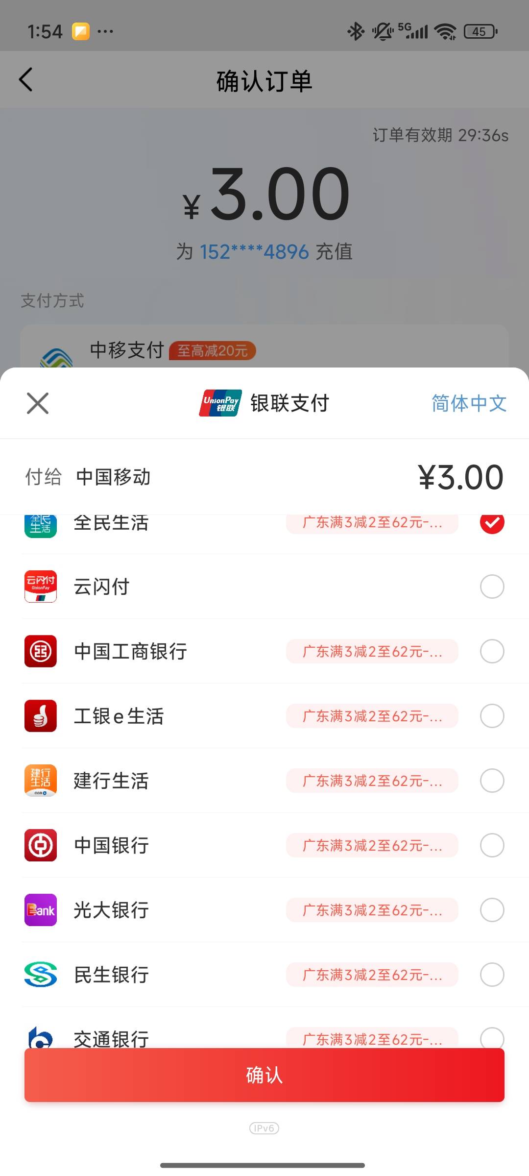 广东云网3-2充了12个APP，只有平安闪退充不了

95 / 作者:南巷清风哈 / 