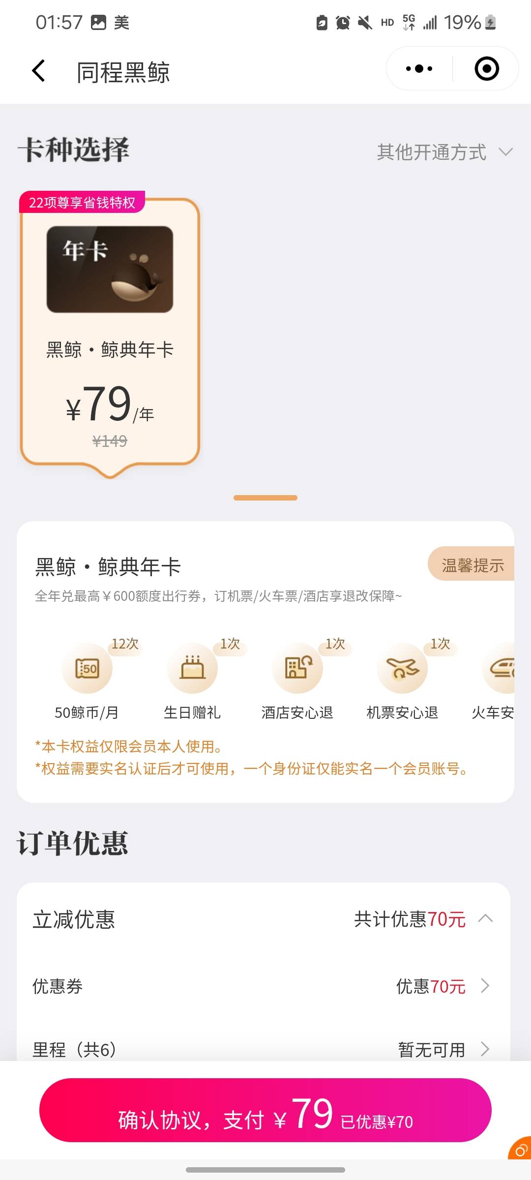 同程黑鲸生日说的是这个嘛

73 / 作者:老鼠大王唐老鴨 / 