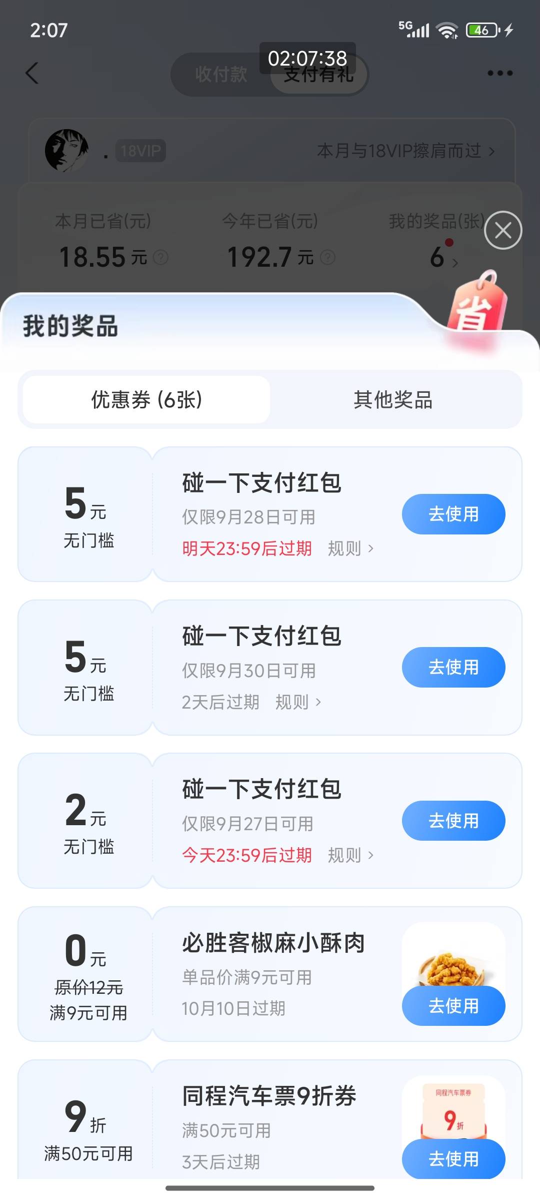 碰一碰红包第一次抽到这么大的

8 / 作者:灰色乌云 / 