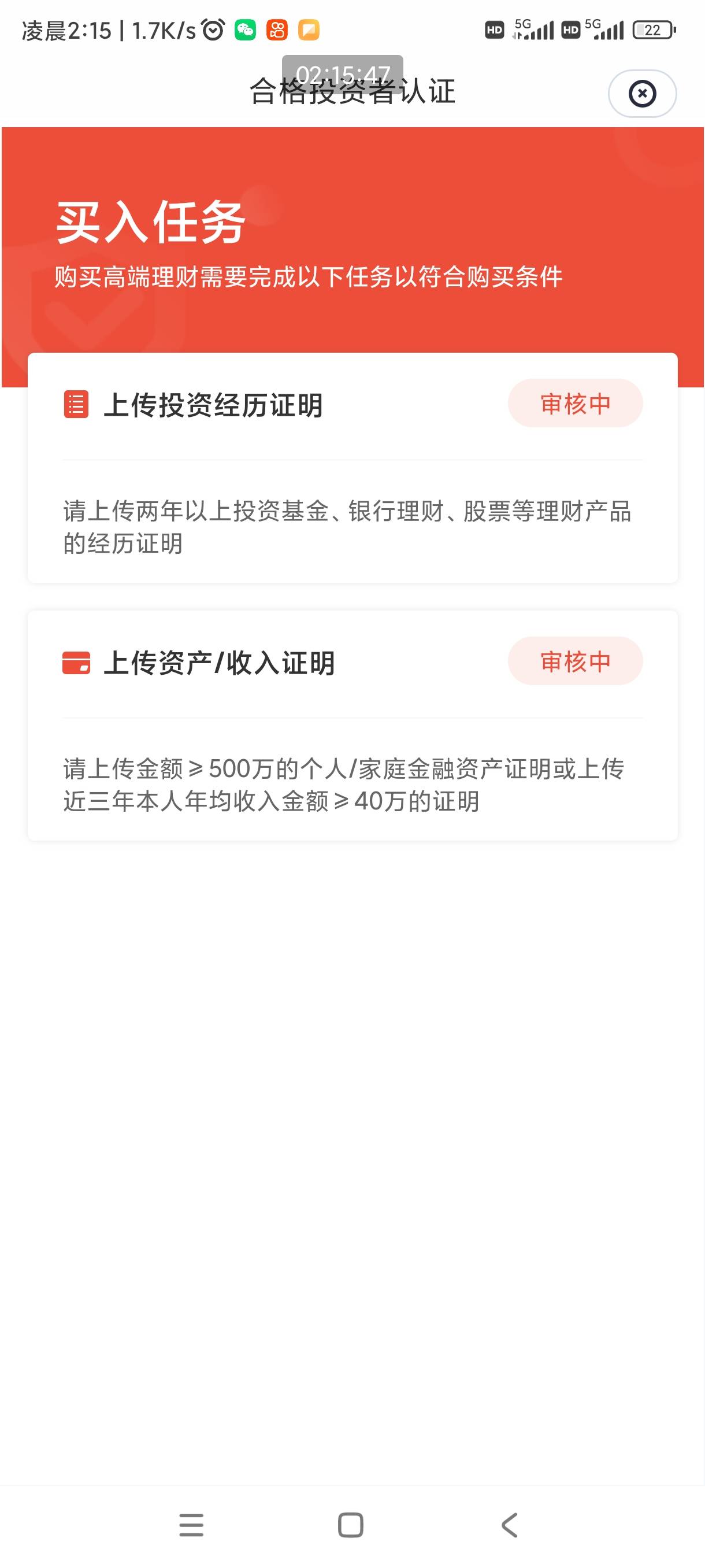 360这个感觉没戏了，星期一审核工作人员一看这么多500万的投资者，还是新注册用户，肯81 / 作者:回不去的春夏秋 / 
