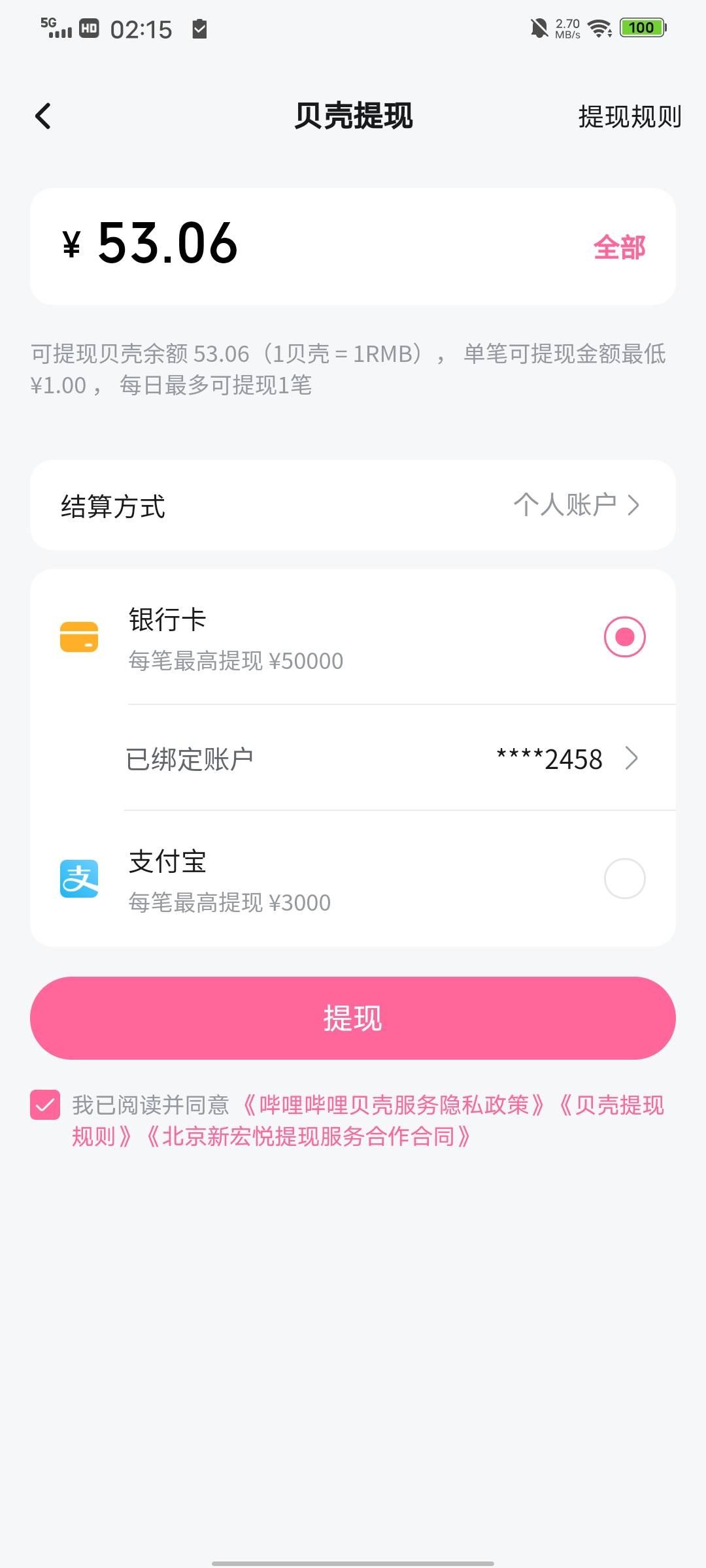 感谢，确实秒到

65 / 作者:君雲 / 