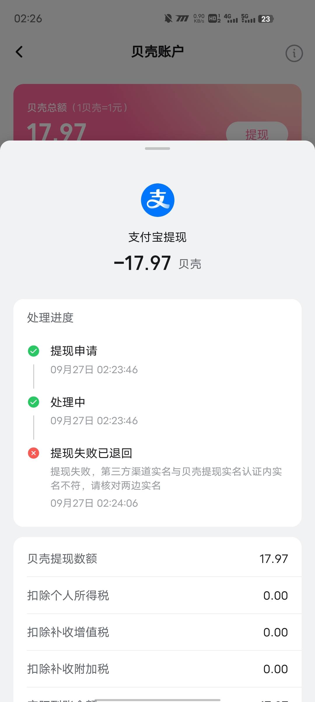 实名改了，还有没有用

16 / 作者:GK陈 / 