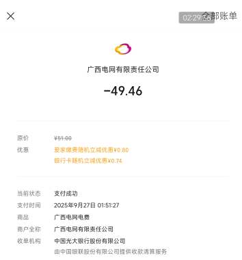 云缴费随机能出不
48 / 作者:击剑柿子 / 