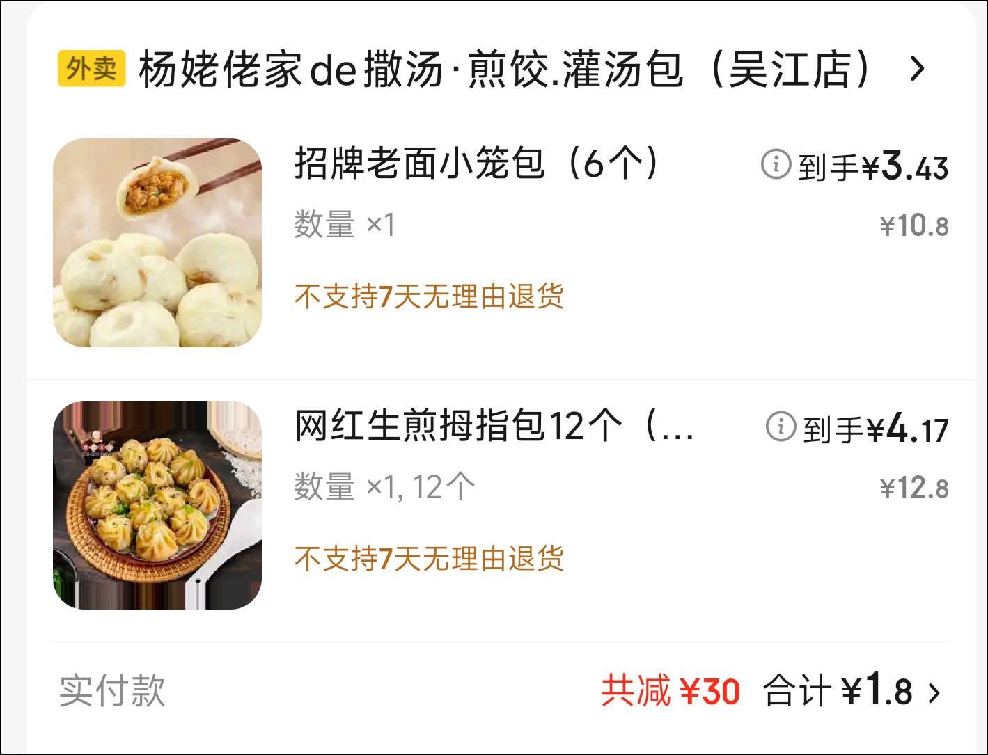 挂壁了瘫痪了一天没吃饭了，饿的睡不着点个挂壁东子外卖

55 / 作者:神抢单 / 