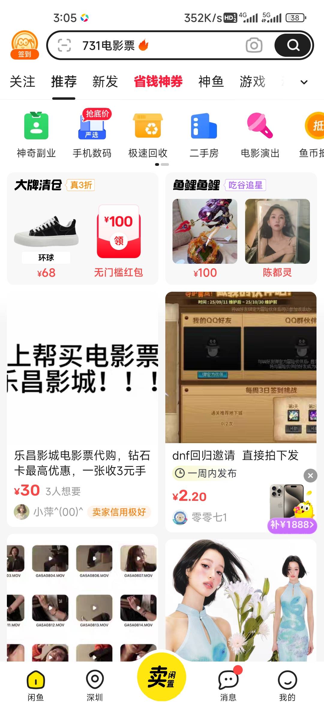 老哥们这个跟卖家说不要票让他转前会不会对账号有影响？


55 / 作者:孤独成瘾888 / 