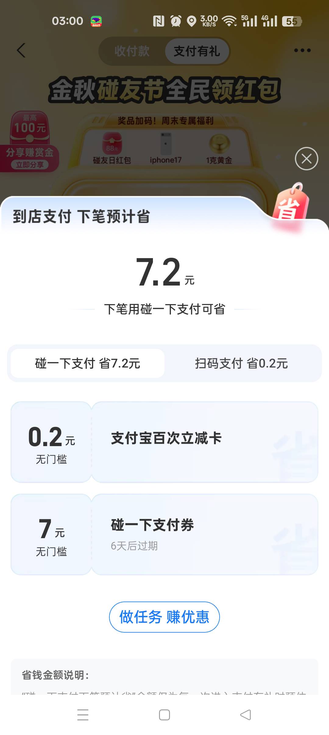 碰一碰红包第一次抽到这么大的

22 / 作者:无聊透顶啊 / 