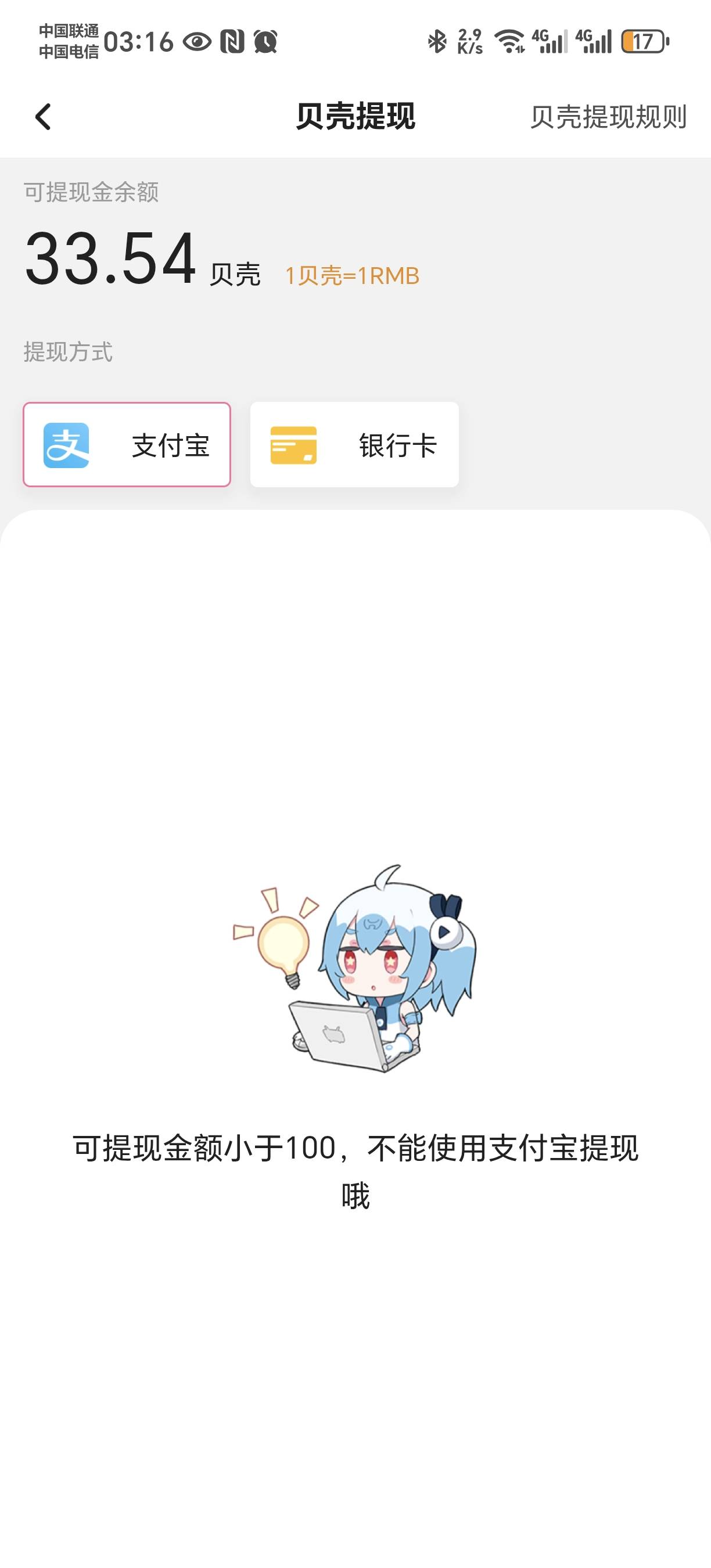 b站我咋不能提

96 / 作者:飞翔的小熊119 / 