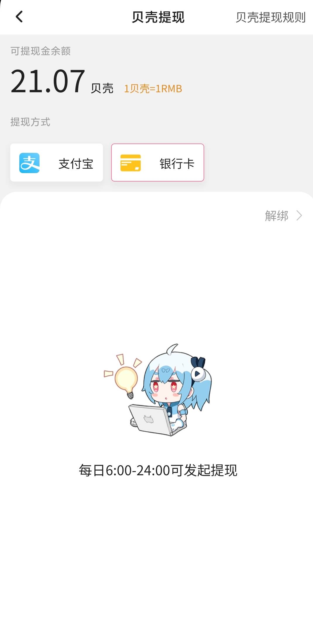 怎么老哥们都是秒提我这边时间限制

47 / 作者:皮肤特差。 / 