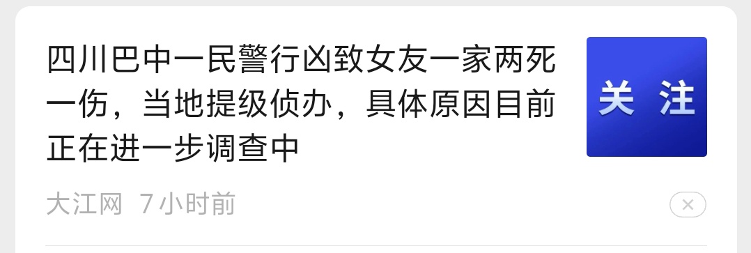 吃瓜吃到自己老家，现在社会戾气都挺重的

98 / 作者:年愁今夜未到乡 / 