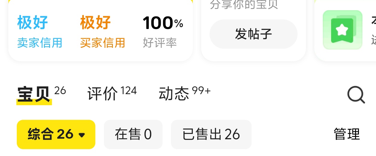完了 闲鱼把一群挂壁老苟放出来了 接下来卡农交易十个九骗
92 / 作者:拿肾肝 / 