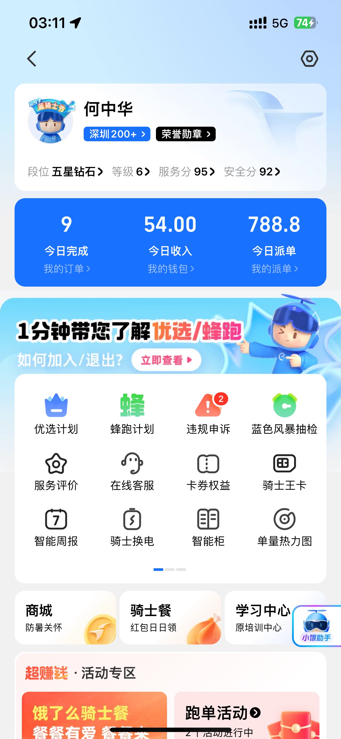 外卖也没单，路边扫码他妈隔壁


36 / 作者:Hezhong1993 / 