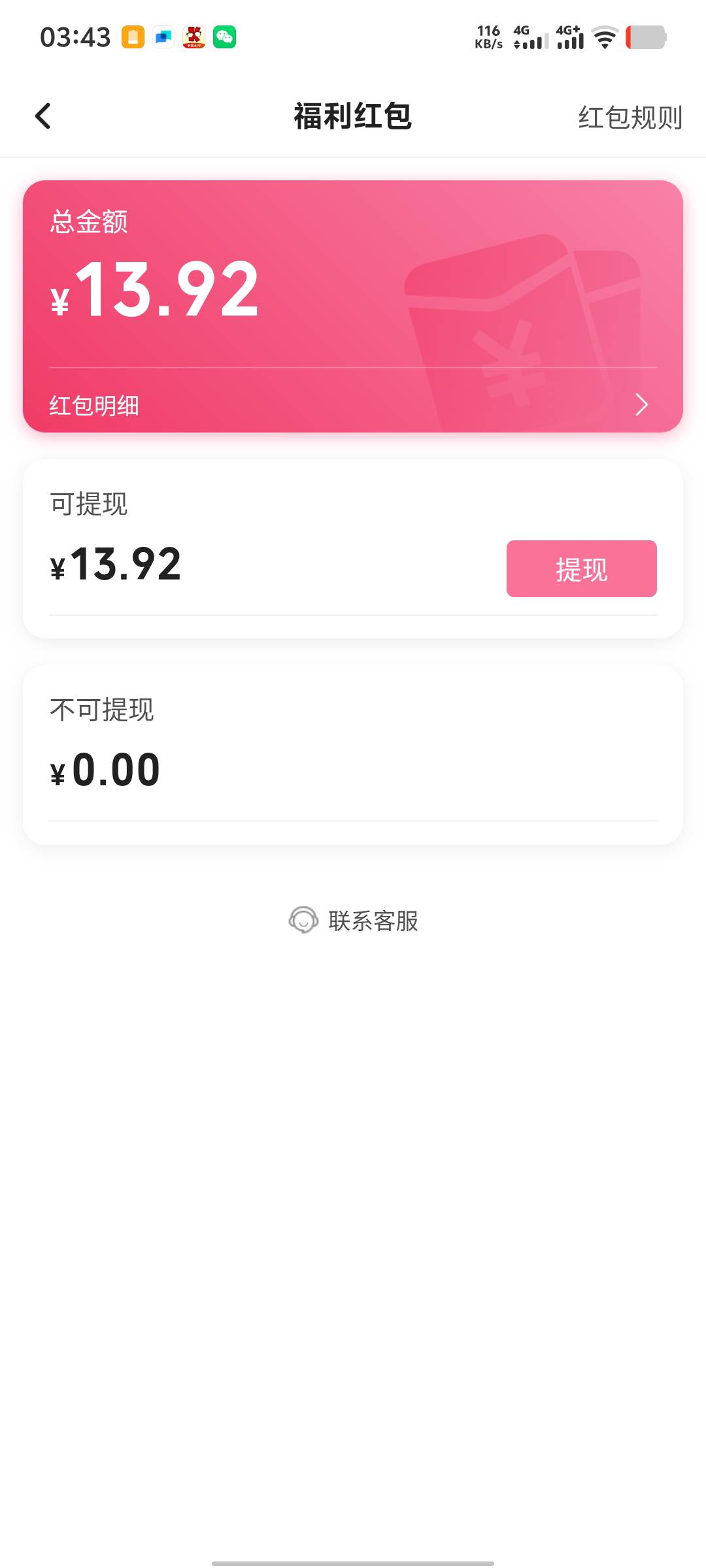 找回了一个很多年前的b站号，虽然没有贝壳，但不知道为啥有个红包，提现秒到，也算喝87 / 作者:年愁今夜未到乡 / 