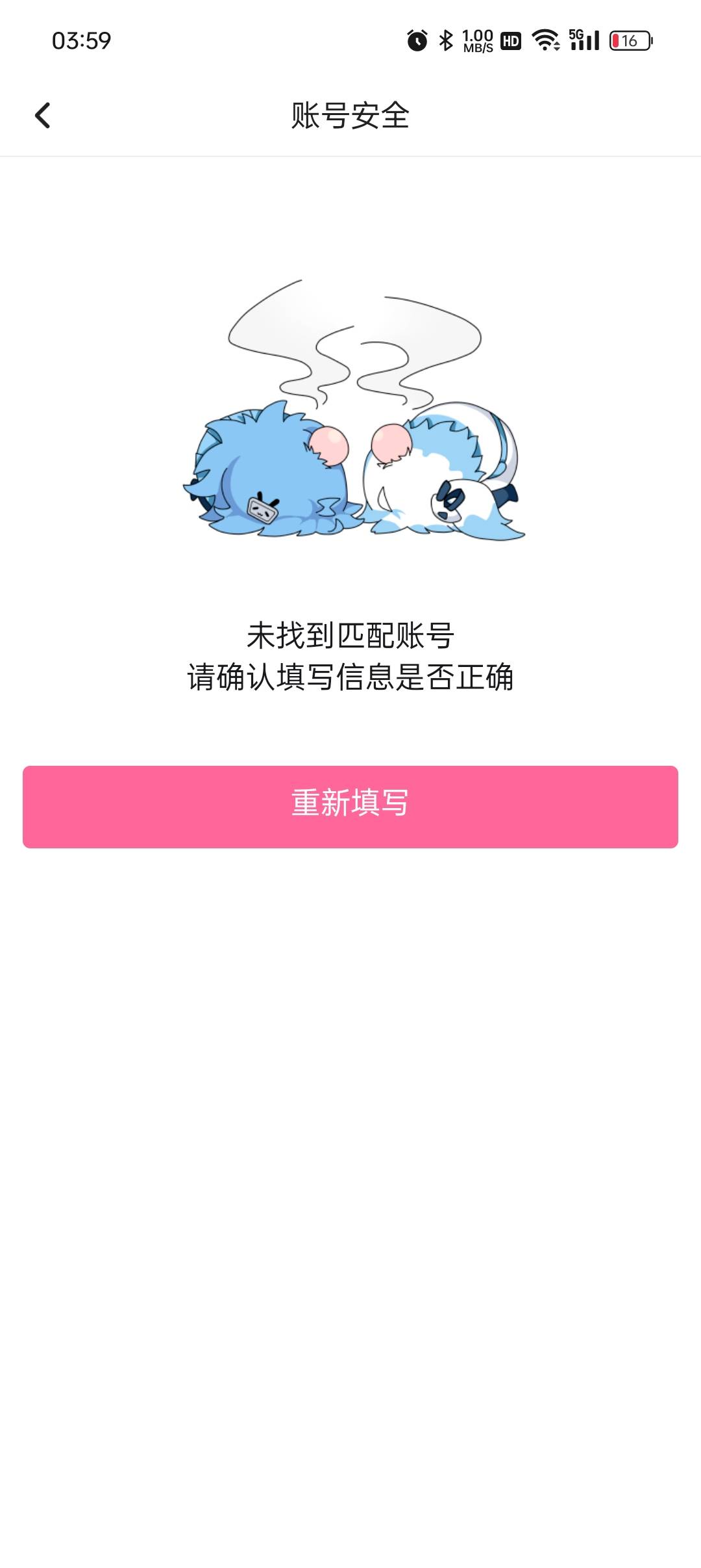 找回了一个很多年前的b站号，虽然没有贝壳，但不知道为啥有个红包，提现秒到，也算喝78 / 作者:等风莱山区 / 
