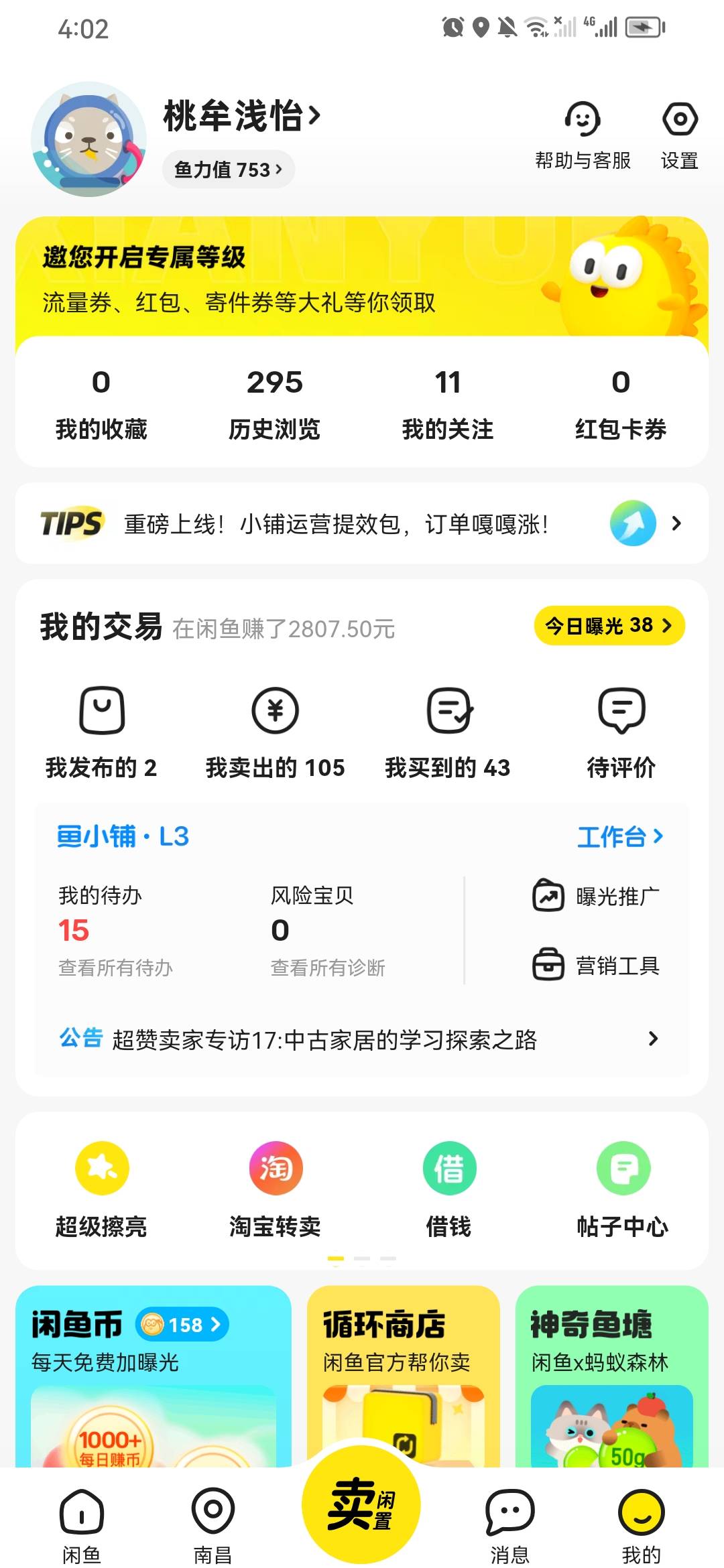 想把1622个卖了逆天欧意上面7.13找之前的商家7.04收?真黑

79 / 作者:淡紫宸风 / 