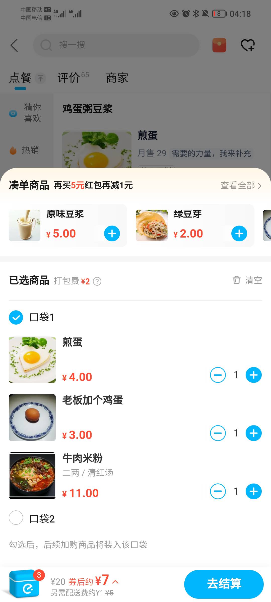 挨，外卖这些券，都不敢点啊，这种老板根本就不赚钱，怎么会不吐口水

99 / 作者:蛋黄酱 / 