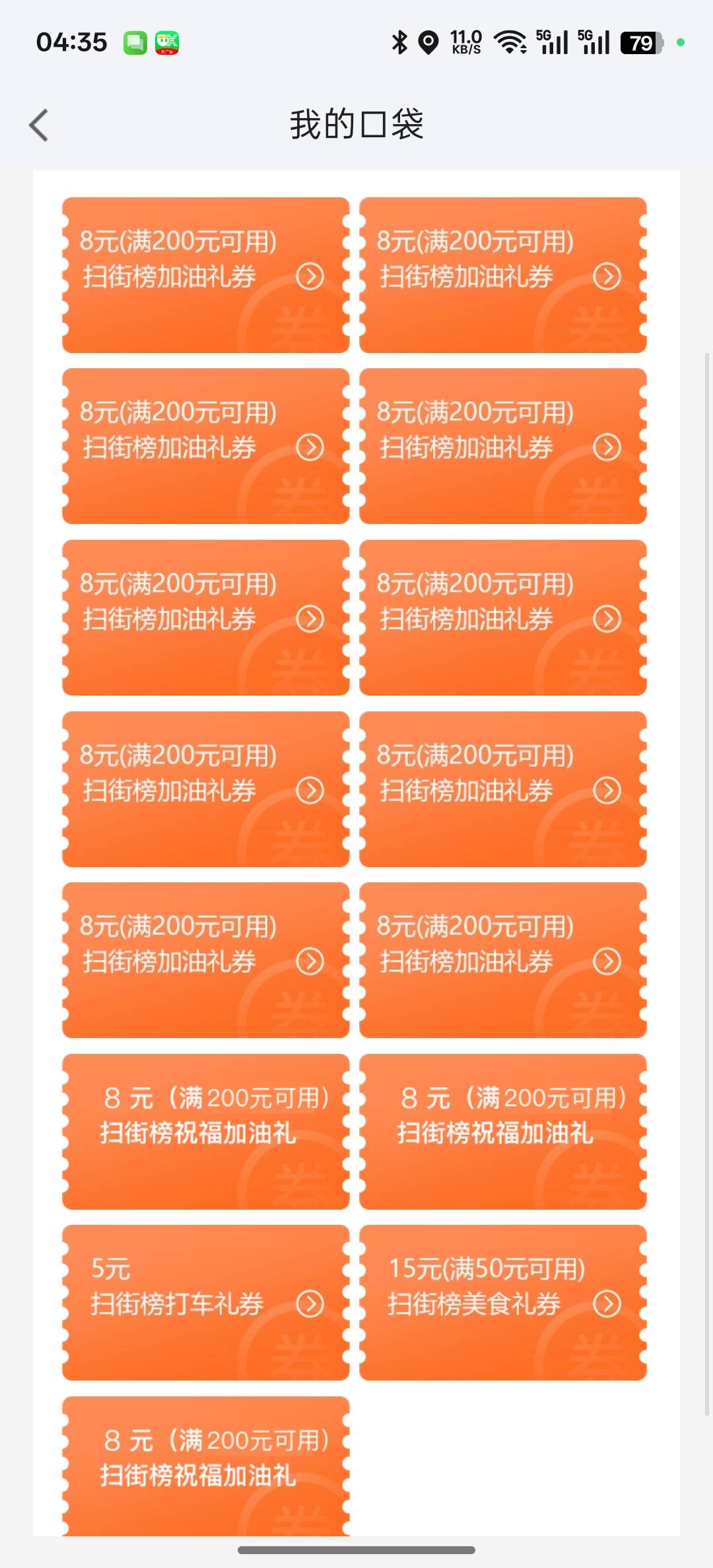 12张200-8

64 / 作者:知鸟2026 / 