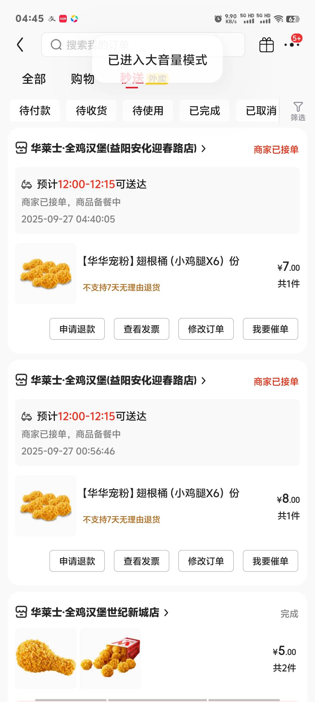 天天申请华莱士，会不会吐口水

94 / 作者:卡农第一美 / 