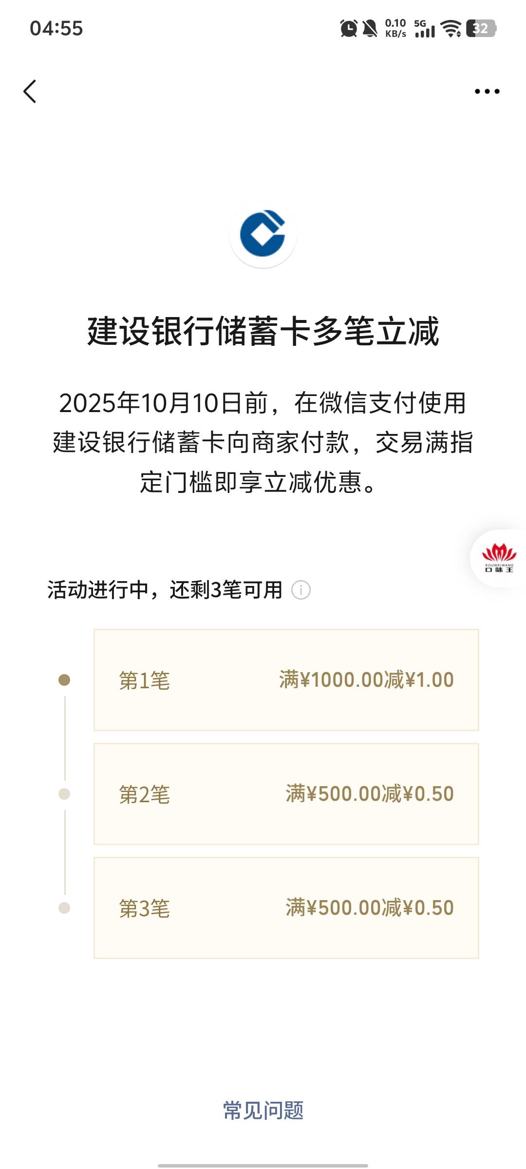 建行都这么抠了？

60 / 作者:kc文刀 / 