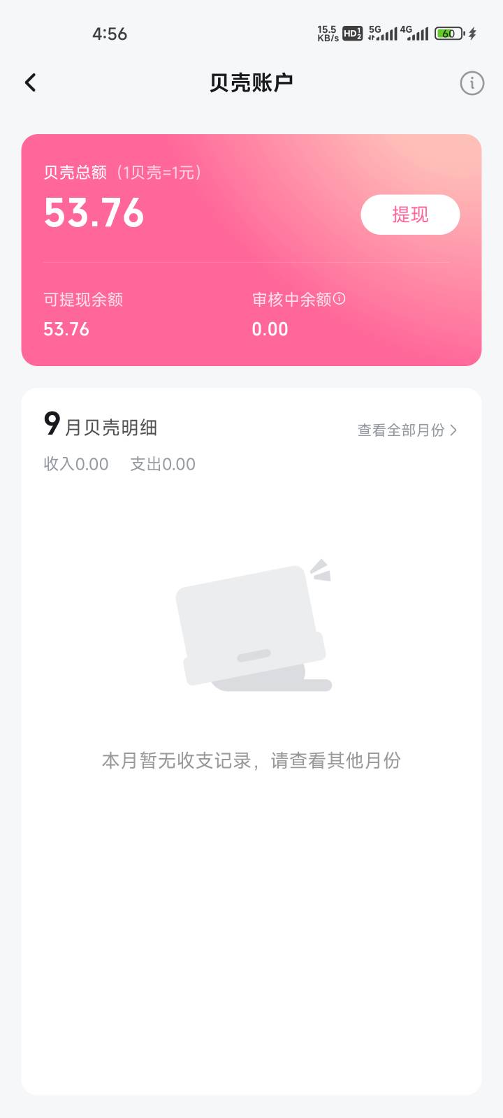 载歌载舞？

97 / 作者:要辩难辩 / 