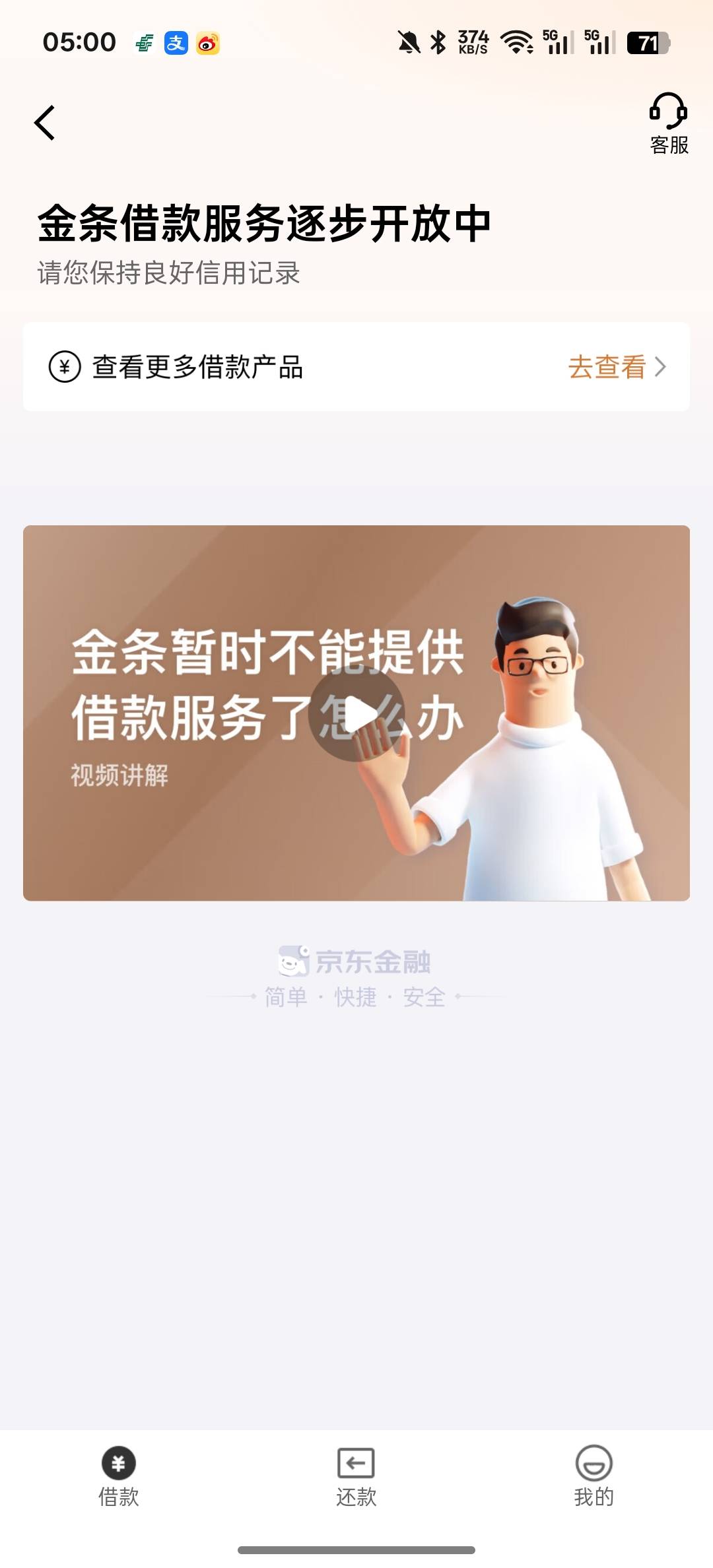 京东直接T路了



58 / 作者:知鸟2026 / 