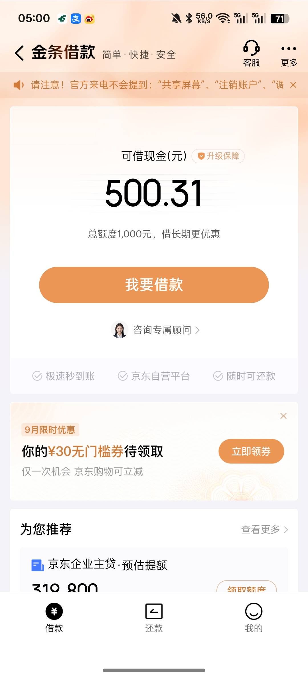 京东直接T路了



43 / 作者:知鸟2026 / 