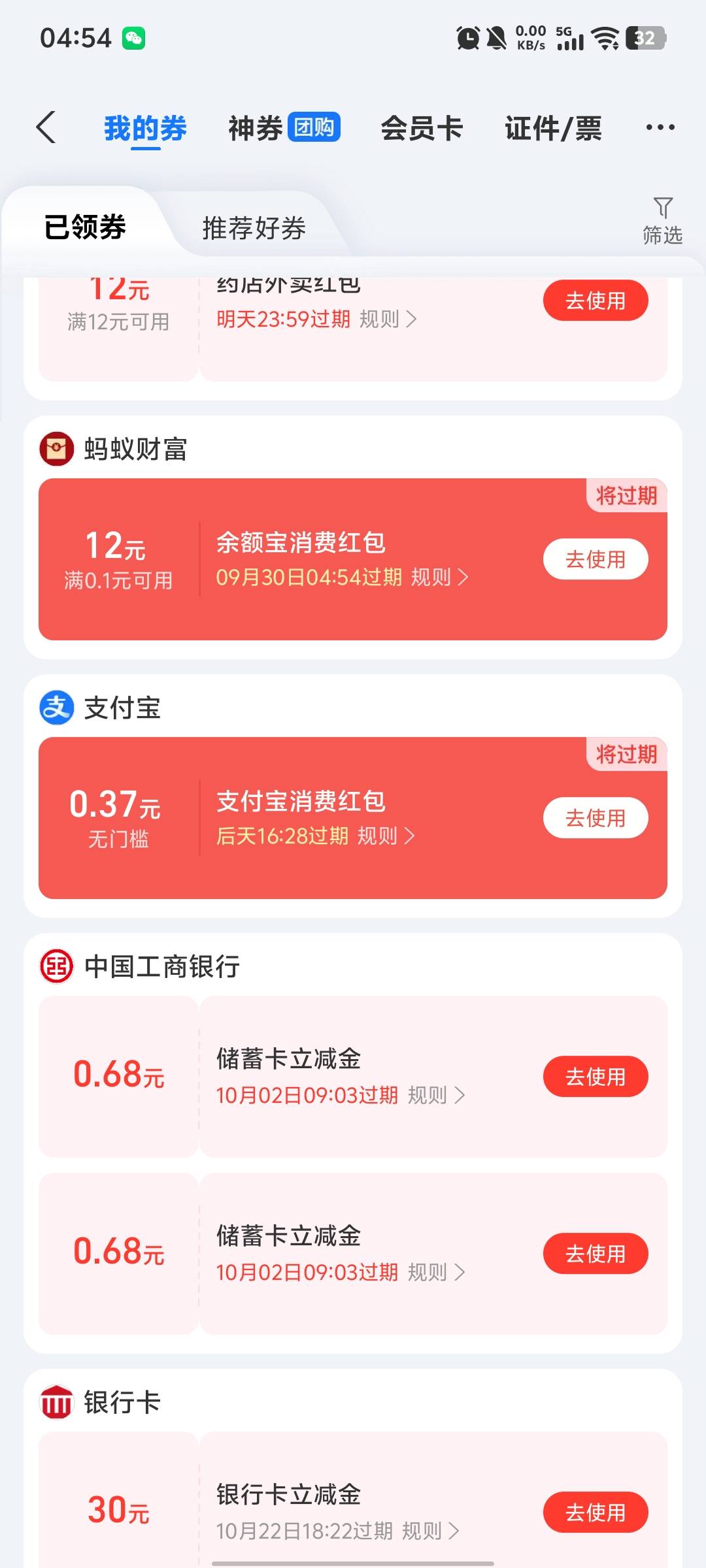 余额宝 进去弹窗 攒钱节 3个号搞了21红包  手续费没算没多少

18 / 作者:kc文刀 / 