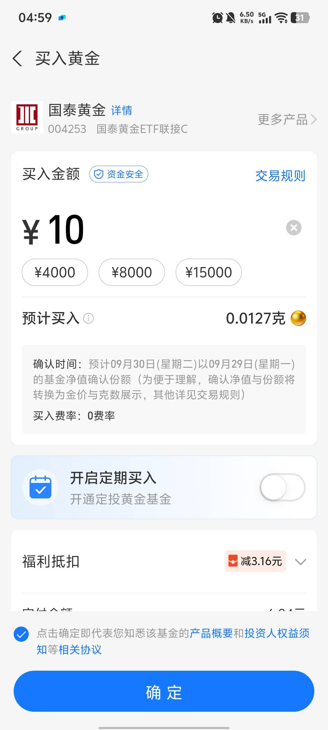余额宝 进去弹窗 攒钱节 3个号搞了21红包  手续费没算没多少

30 / 作者:kc文刀 / 