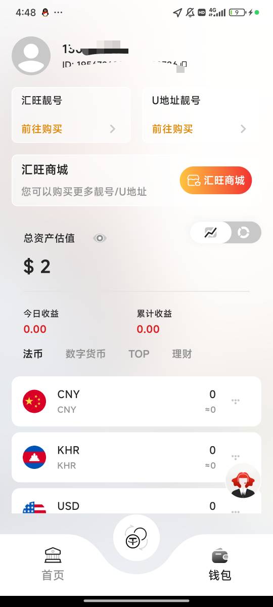 有没有用汇旺的老哥还有2u给我8就行我转你汇旺要饿死了真的

41 / 作者:染靛街开心 / 